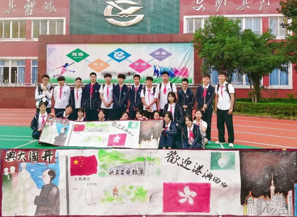 庆祖国七十华诞,抒心中激扬情怀 | 记西南位育中学国际部庆祝中华人民共和国成立70周年系列活动图片_16777215 庆祖国七十华诞,抒心中激扬情怀 | 记西南位育中学国际部庆祝中华人民共和国成立70周年系列活动图片_16777215