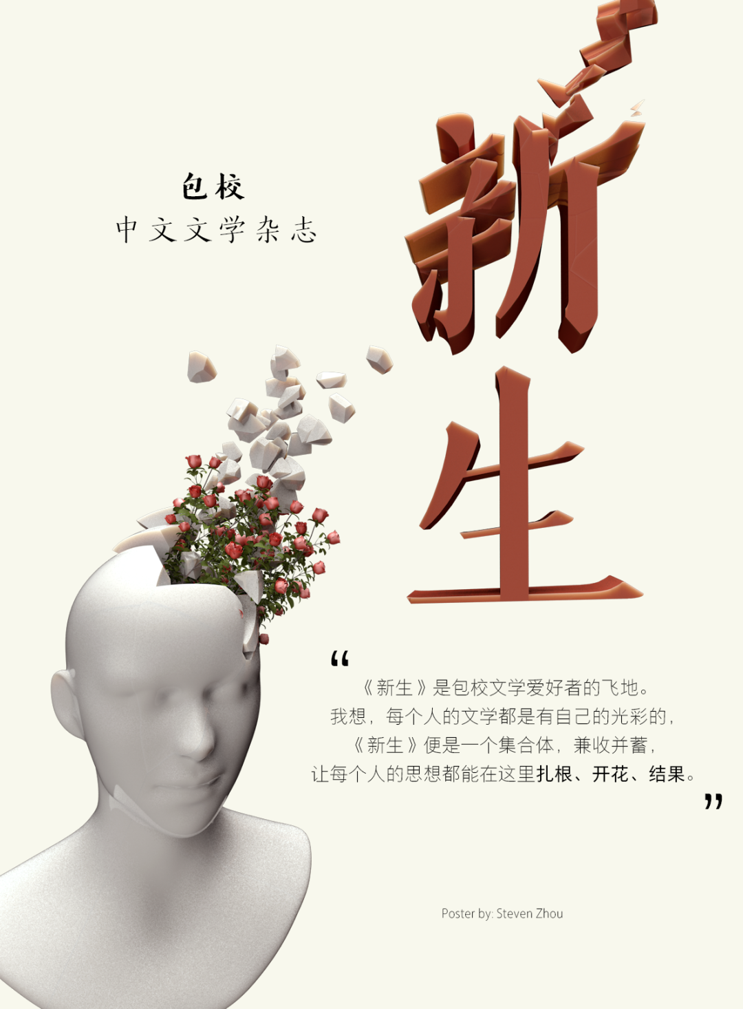 Pao students launch school's first ever Chinese literary journal图片_1 Pao students launch school's first ever Chinese literary journal图片_1