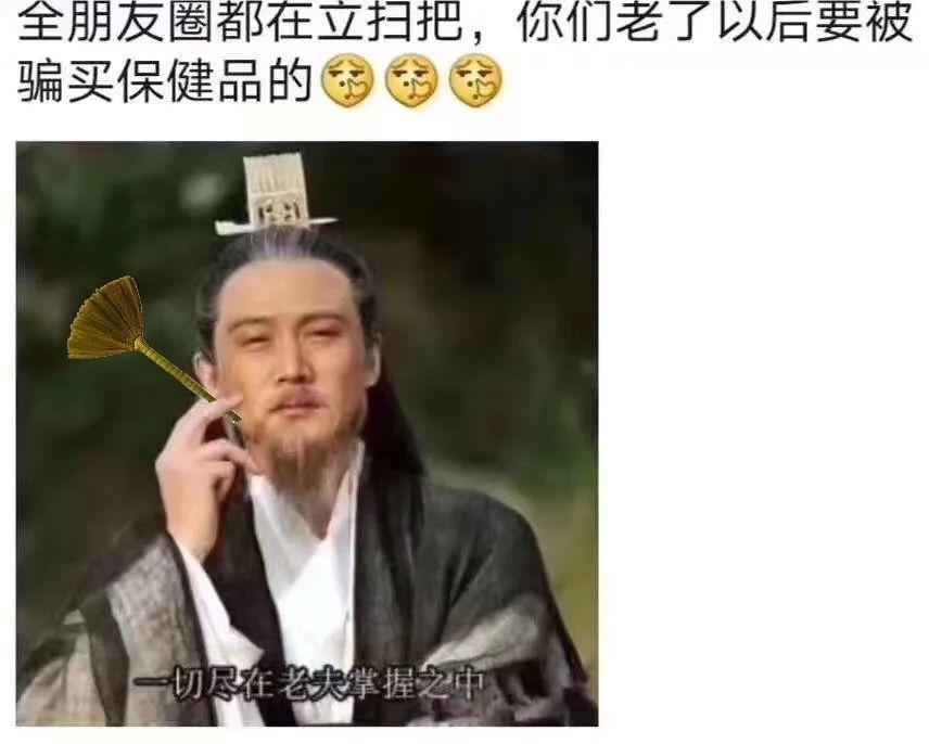 【施物招领】扫帚?扫地?抱歉,我是来扫兴的图片_255 【施物招领】扫帚?扫地?抱歉,我是来扫兴的图片_255