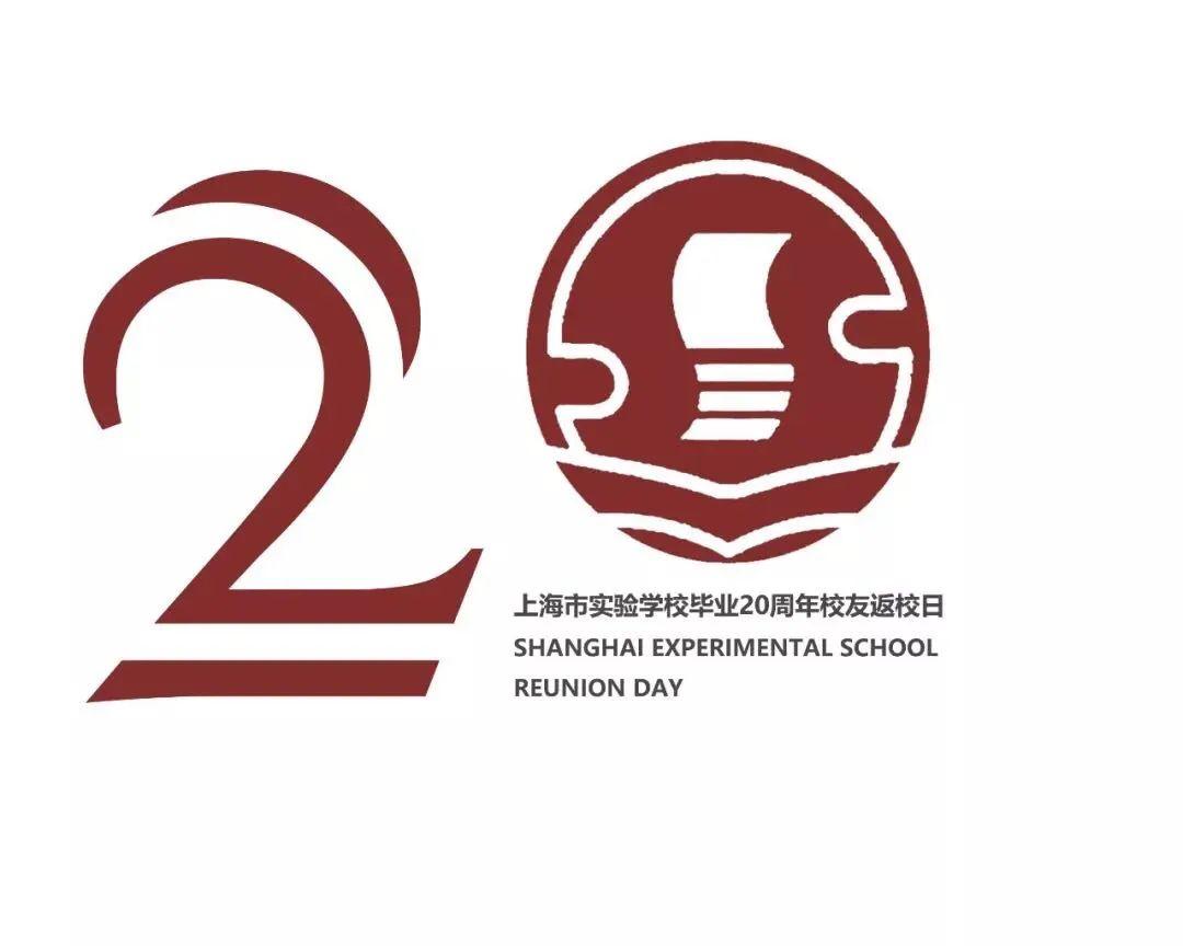 各国学子送祝福  —— 祝上海市实验学校33岁生日快乐图片_34359738367