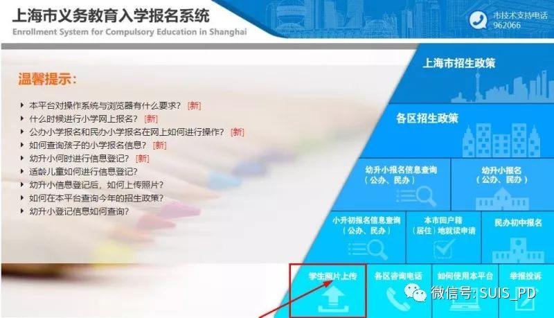 注意了！本周五，民办初中报名开通（注：5月13日照片上传截止）图片_4095