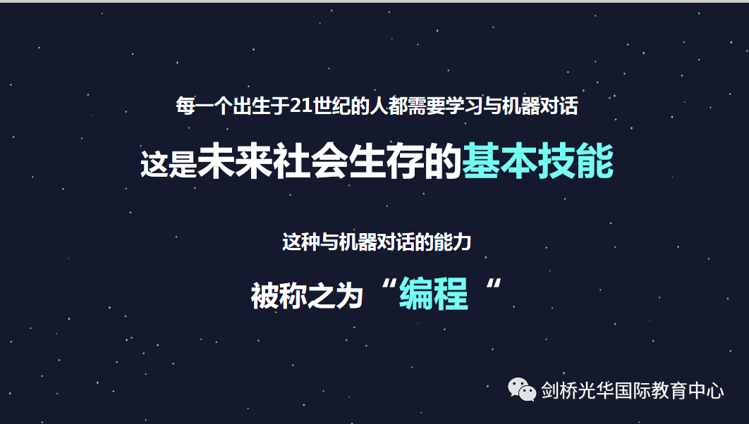 剑桥国际高中“未来交通”AI编程课程正式上线！图片_1