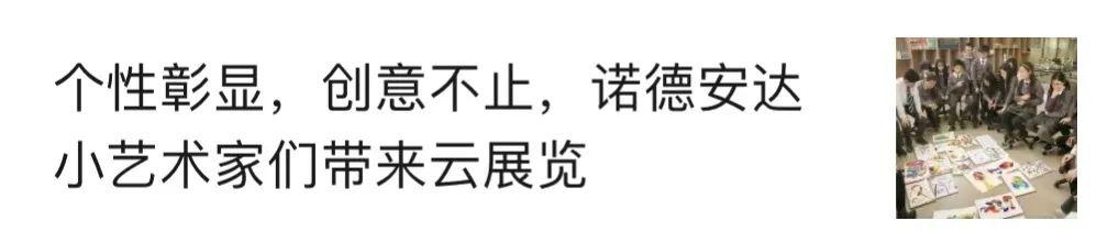 探究NACIS课堂|抽象的视觉艺术课程如何落地?Explore Our Subjects: Visual Arts图片_67108863 探究NACIS课堂|抽象的视觉艺术课程如何落地?Explore Our Subjects: Visual Arts图片_67108863