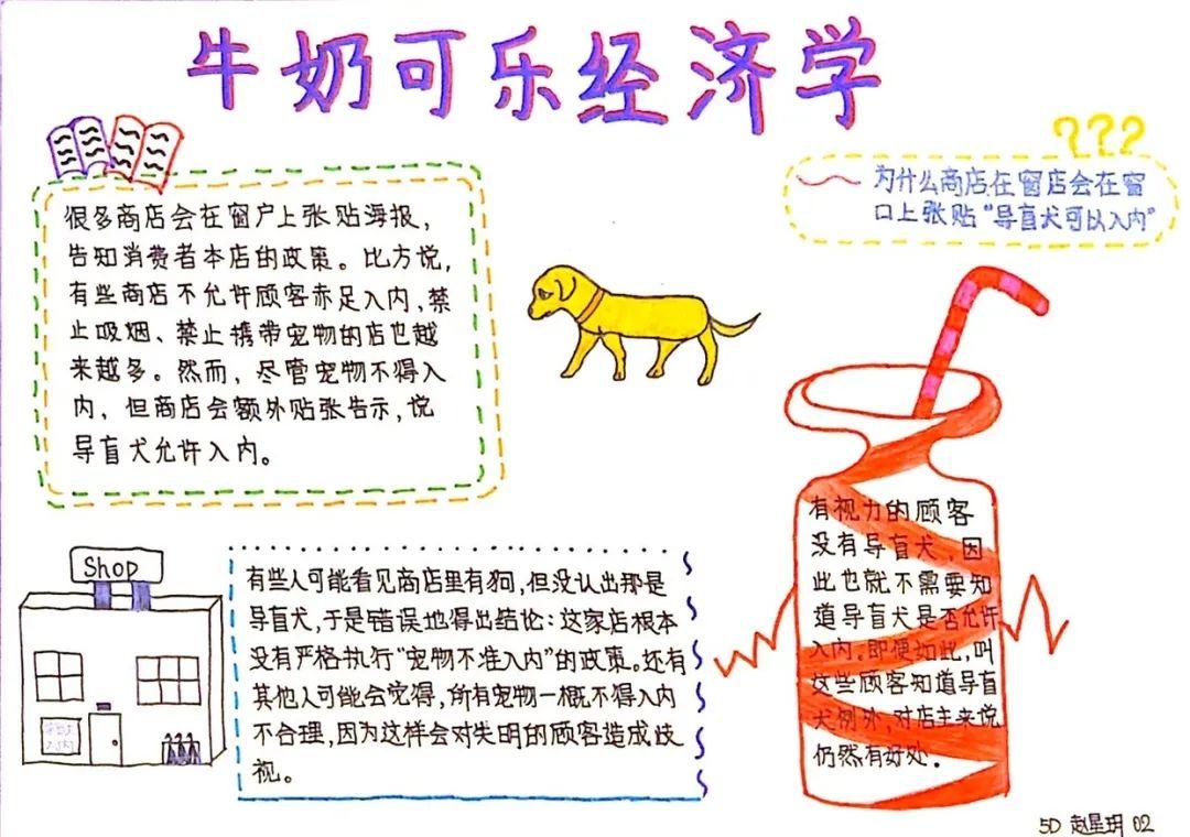 小小商业赛 创业新体验图片_32767