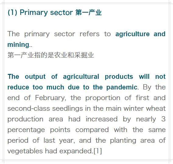 关注 | 新型冠状病毒在IB经济视角下的解读（三）图片_63