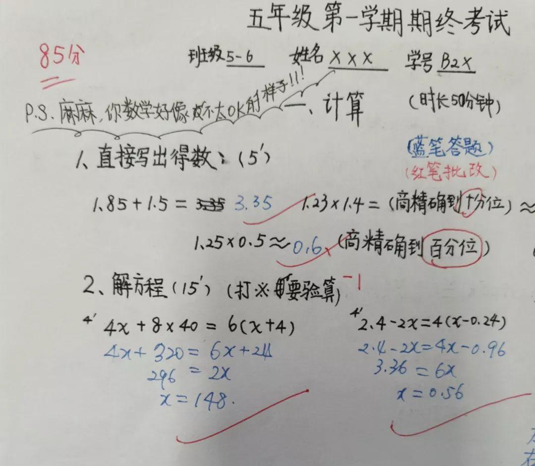 悦目临窗校长日记|期末了，谁比谁更难？！图片_1023
