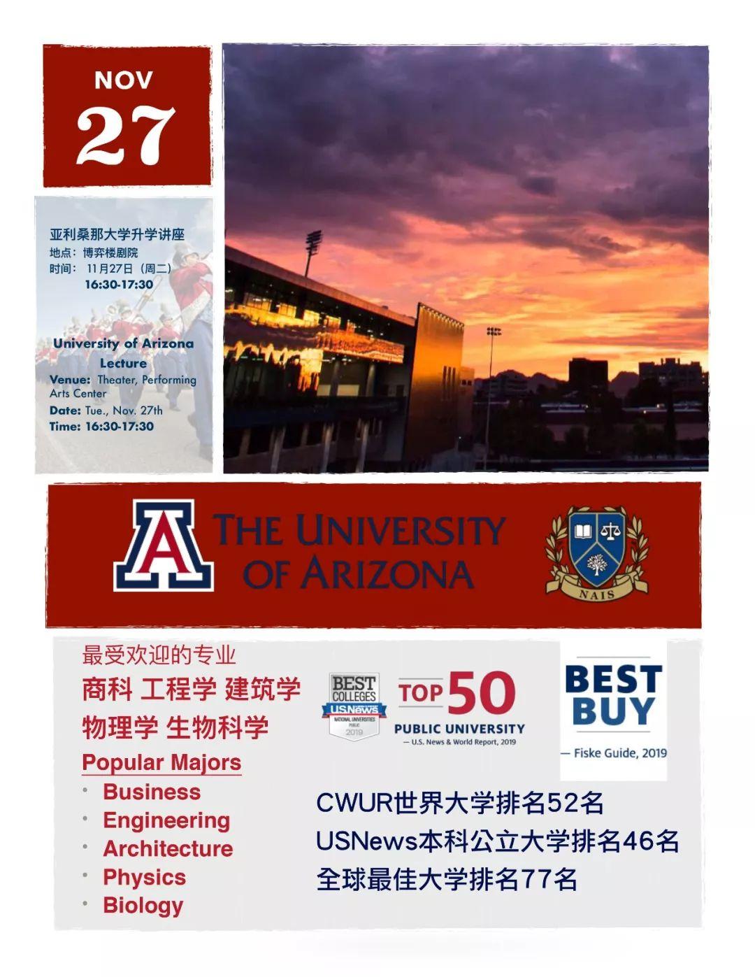 “公立常青藤”院校—特拉华大学招生官来访!University of Delaware visited NAIS!图片_2047
