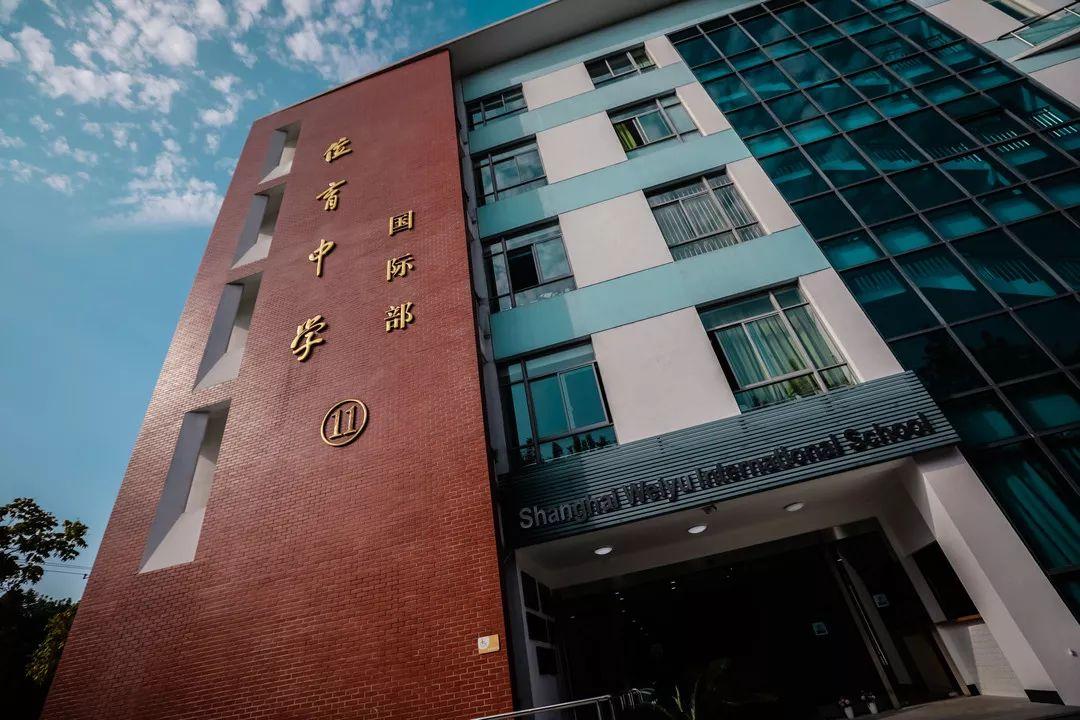 毕业典礼 | 此去前程似锦,归来仍是少年——记民办位育中学DP线上毕业典礼图片_75557863725914323419135 毕业典礼 | 此去前程似锦,归来仍是少年——记民办位育中学DP线上毕业典礼图片_75557863725914323419135