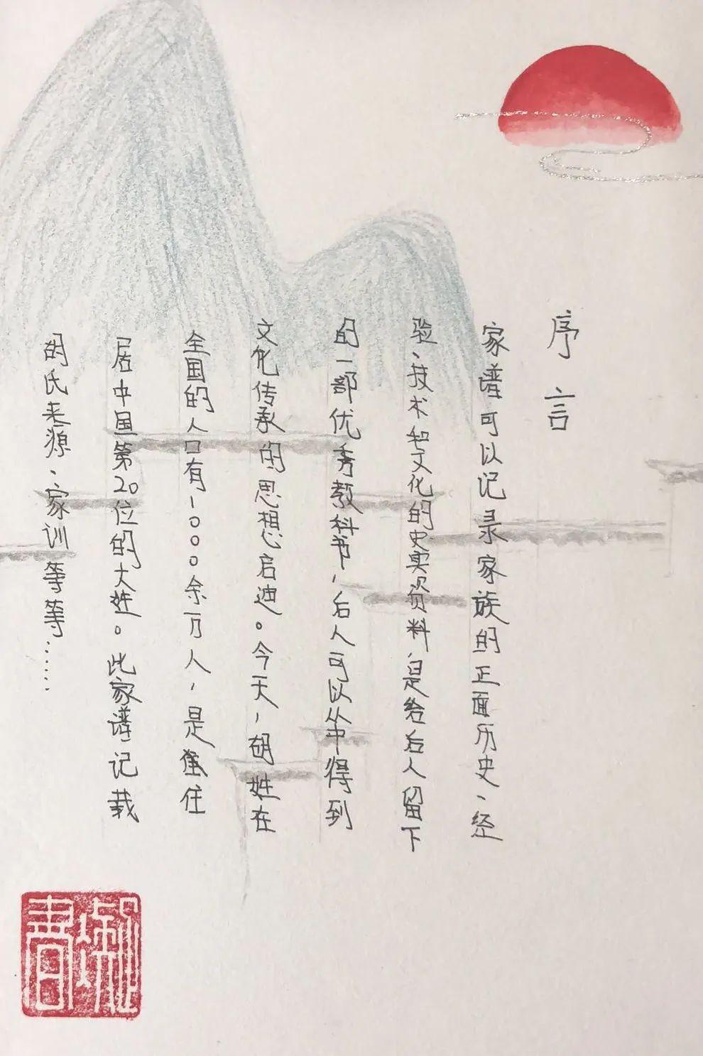 悦目临窗校长日记|毕业课程之“我的家谱”图片_65535 悦目临窗校长日记|毕业课程之“我的家谱”图片_65535