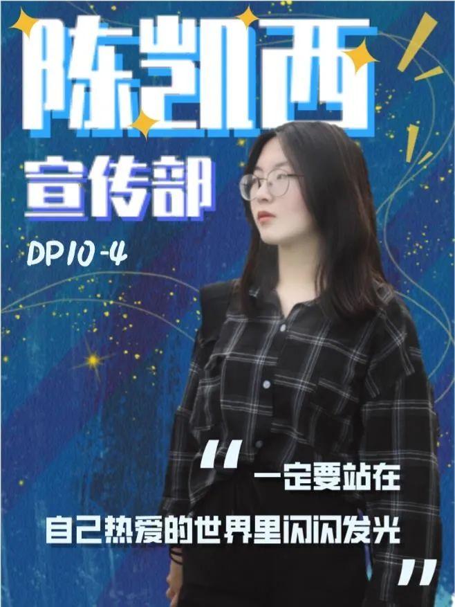 学生会常委候选人宣讲视频 | Day1图片_1