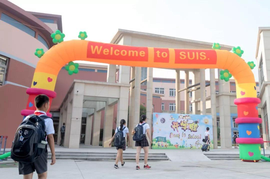 Hello，新学期！我们传承美德，筑梦启航 | Welcome Back to SUIS!图片_1