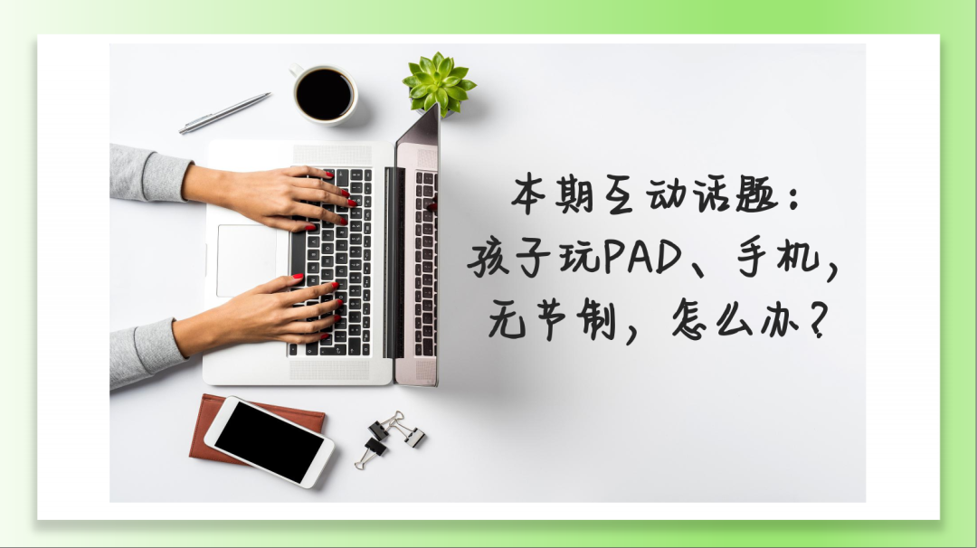 Growth Mindset成长型思维 | 尚德融合部学习社区“云上工作坊”图片_309485009821345068724781055 Growth Mindset成长型思维 | 尚德融合部学习社区“云上工作坊”图片_309485009821345068724781055