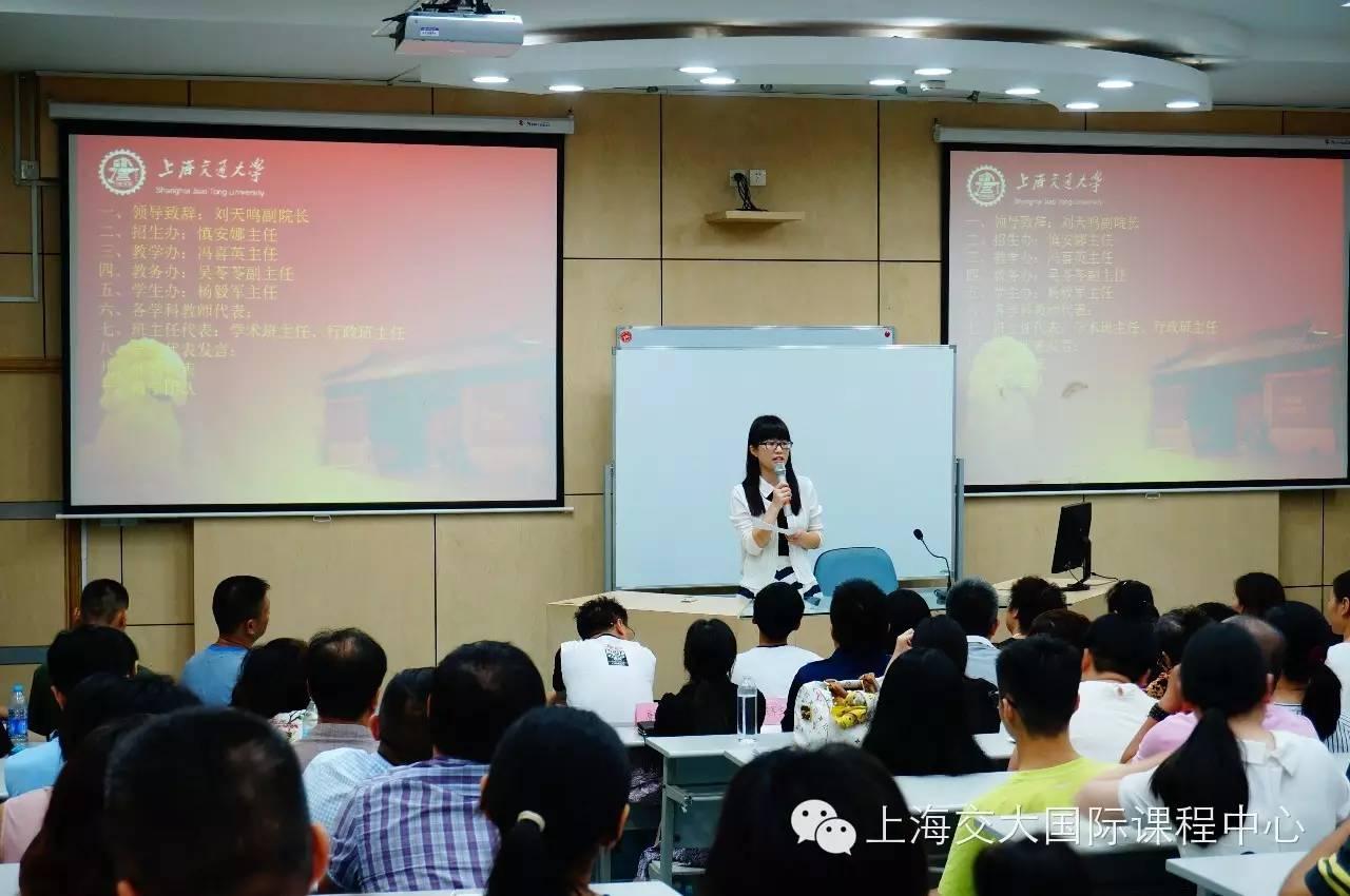 【开学啦】精彩未来 从百年交大开始!上海交通大学A Level国际课程中心2015秋季班开学了!图片_1023 【开学啦】精彩未来 从百年交大开始!上海交通大学A Level国际课程中心2015秋季班开学了!图片_1023