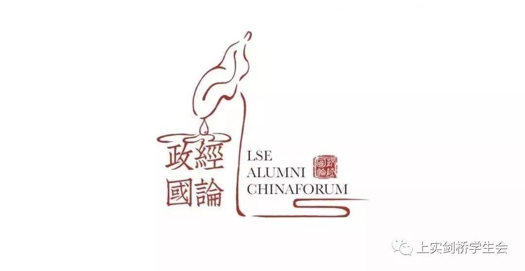 【倒计时4天】伦敦政经中国论坛最全揭秘图片_1 【倒计时4天】伦敦政经中国论坛最全揭秘图片_1