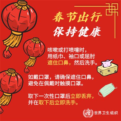 校园专栏-安全校园疫情防控指南 | Safe Campus epidemic prevention & control图片_33554431 校园专栏-安全校园疫情防控指南 | Safe Campus epidemic prevention & control图片_33554431