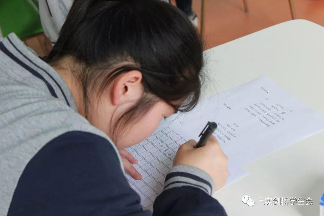 上实剑桥浦东校区第六届硬笔书法比赛图片_255 上实剑桥浦东校区第六届硬笔书法比赛图片_255