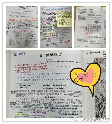 你的优秀有“记”可寻——领科双语学子课堂笔记大赏图片_2047 你的优秀有“记”可寻——领科双语学子课堂笔记大赏图片_2047