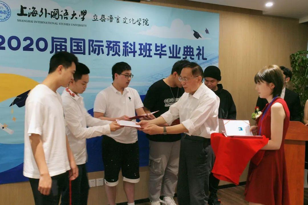 上外立泰语言文化学院2020届预科班毕业典礼圆满落幕！图片_268435455