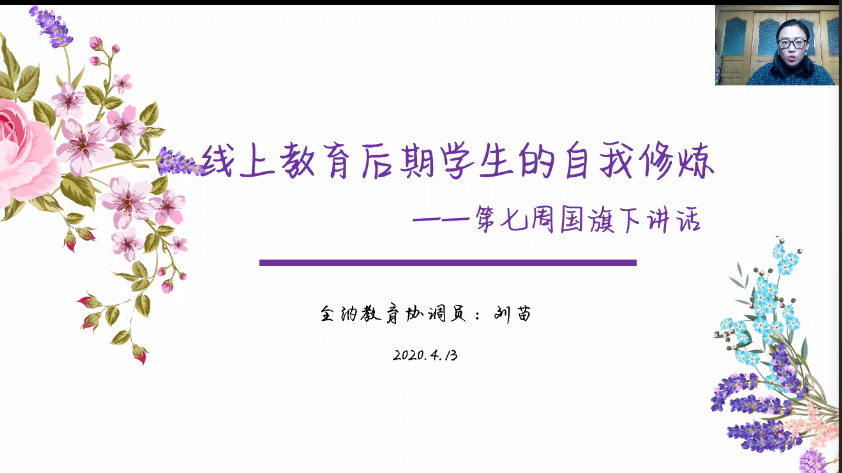 Growth Mindset成长型思维 | 尚德融合部学习社区“云上工作坊”图片_4722366482869645213695 Growth Mindset成长型思维 | 尚德融合部学习社区“云上工作坊”图片_4722366482869645213695