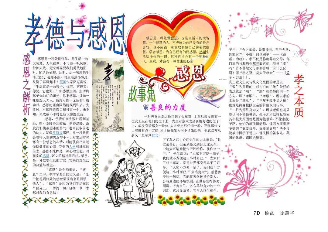 感恩月征文投票图片_15 感恩月征文投票图片_15