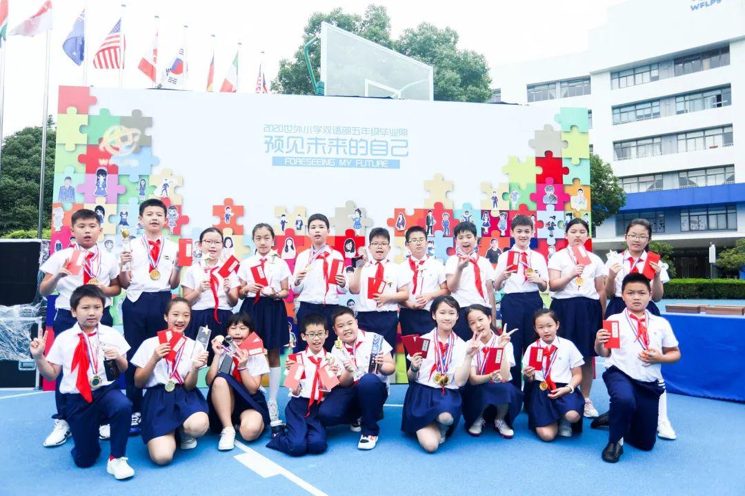 预见未来的自己——世外小学双语部五年级毕业典礼图片_562949953421311