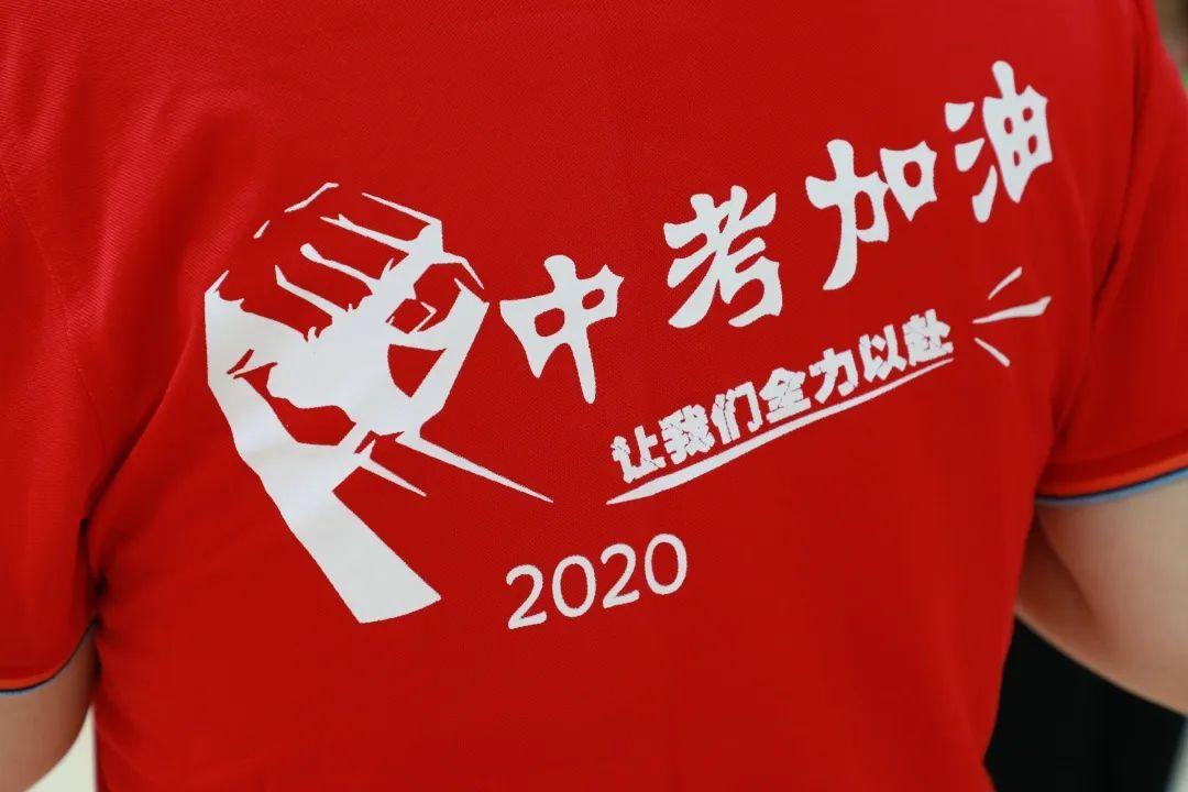 2020的后浪，不是一个人在战斗！——尚德初三年级中考加油！图片_2147483647