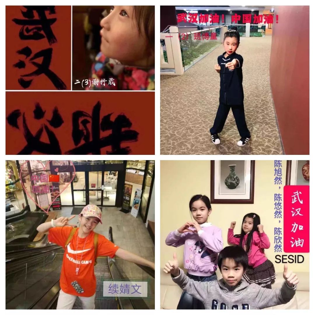 上实国际部的孩子们一起为武汉加油!图片_4095 上实国际部的孩子们一起为武汉加油!图片_4095