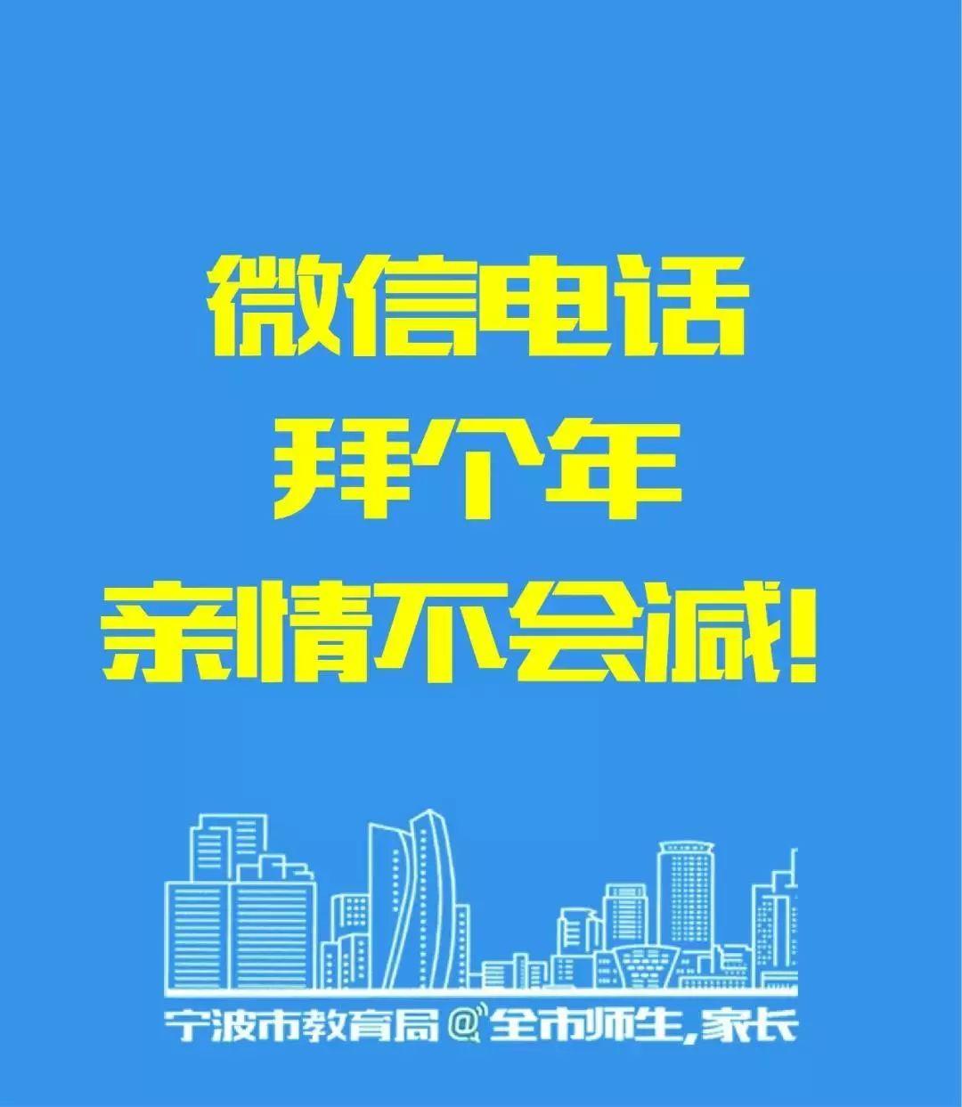 给宁波诺德安达学生的温馨提示 Kind Reminders for NAS Ningbo Students图片_31