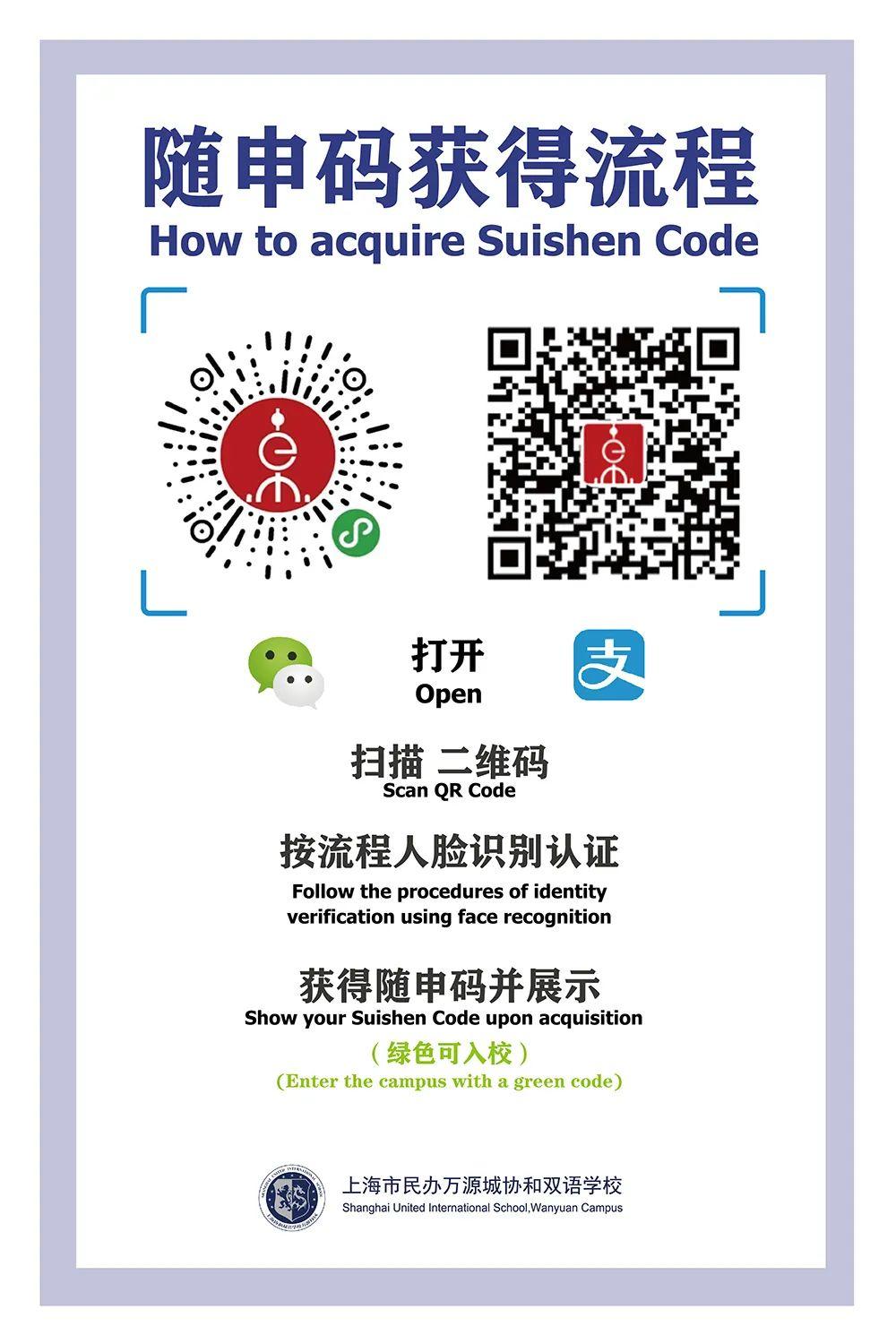 开学准备(四) 返校告知书 Back-To-School Notice图片_1023 开学准备(四) 返校告知书 Back-To-School Notice图片_1023