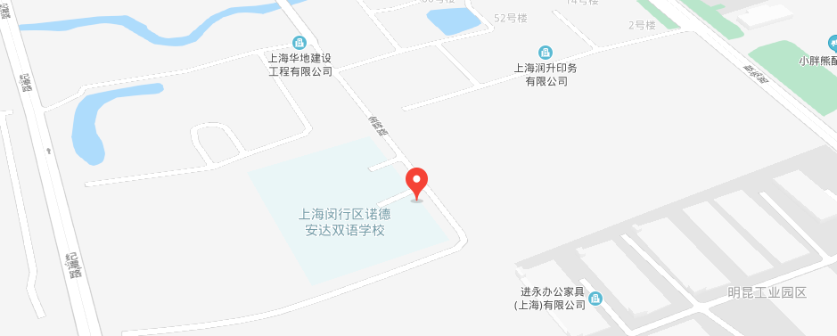 双语教育为未来注入无限可能，欢迎参加上海诺德安达开放日NACIS Open Day Invitation图片_4194303