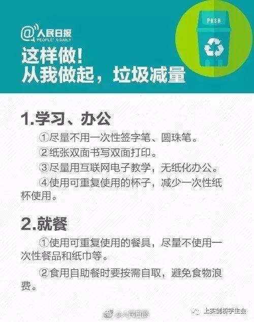 随手分一分丨上实绿满分图片_127 随手分一分丨上实绿满分图片_127