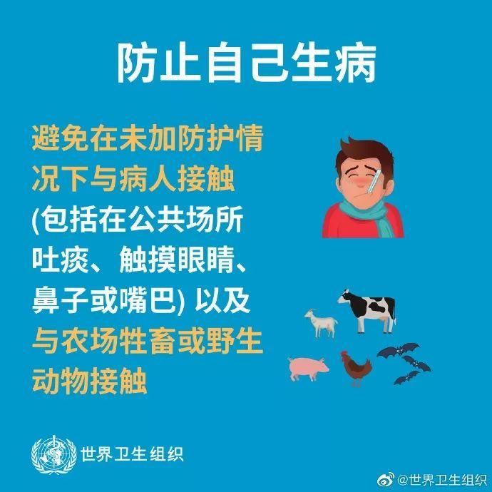 预防新型冠状病毒感染，致家长们的一封信图片_65535