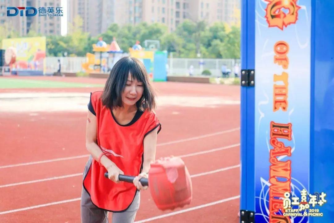 首届德英乐教职员工嘉年华完美落幕!图片_131071 首届德英乐教职员工嘉年华完美落幕!图片_131071