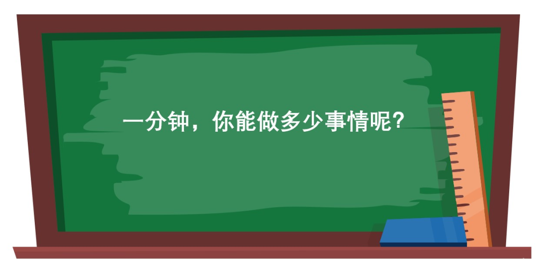 校园云开放 | 空中班会:居家学习,你是时间的主人吗?图片_127 校园云开放 | 空中班会:居家学习,你是时间的主人吗?图片_127