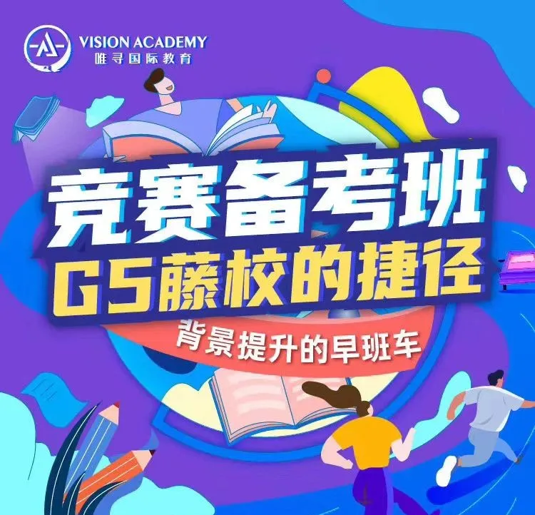 进知名大学的加分项，大神们的“简历”里面都有它？内容图片_6