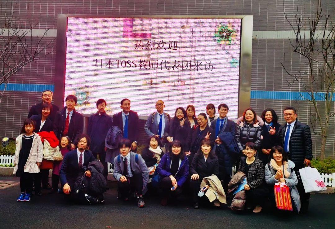 交流互访,友谊长存——日本TOSS教师代表团来访图片_67108863 交流互访,友谊长存——日本TOSS教师代表团来访图片_67108863