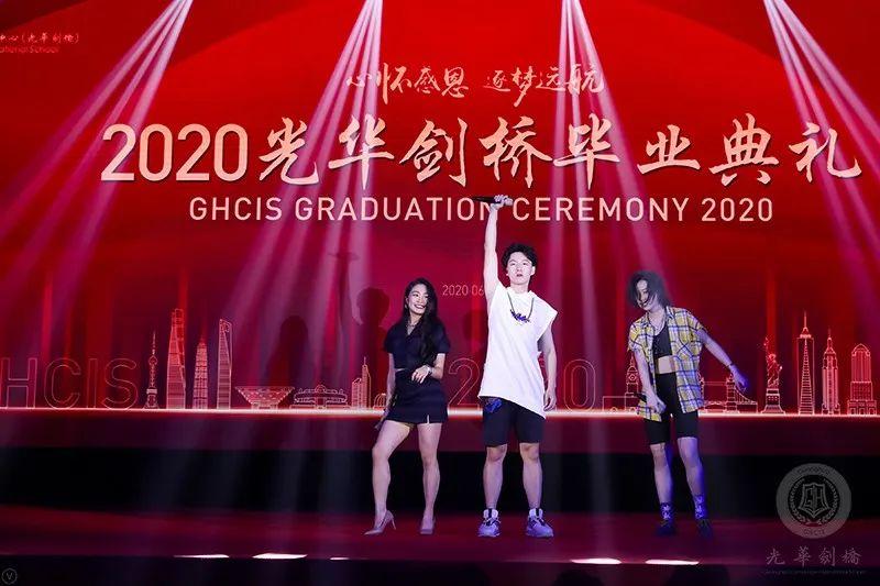 心怀感恩，筑梦远航 |2020届光华剑桥毕业典礼图片_562949953421311