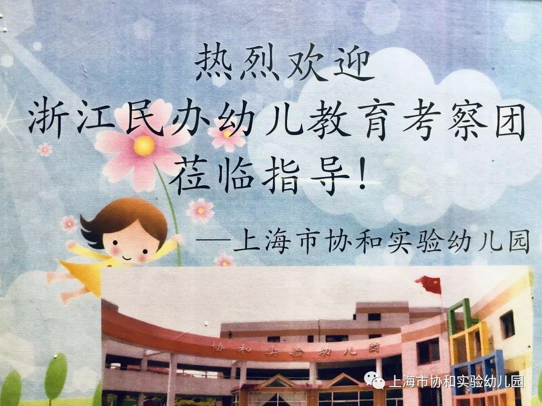 同仁切磋 志存高远 展望民办教育健康发展!图片_1 同仁切磋 志存高远 展望民办教育健康发展!图片_1