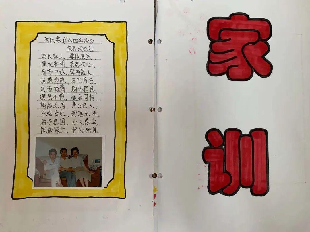 悦目临窗校长日记|毕业课程之“我的家谱”图片_8388607 悦目临窗校长日记|毕业课程之“我的家谱”图片_8388607