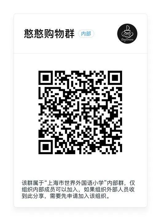 悦目临窗校长日记|从那个没有被老师捣毁的“地下交易市场”说起……图片_32767
