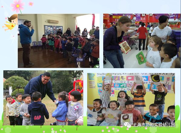 上海市协和实验幼儿园欢迎您!图片_2199023255551 上海市协和实验幼儿园欢迎您!图片_2199023255551