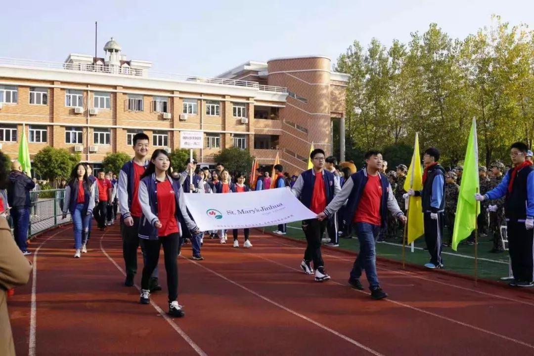 St.Mary's • Jinhua 秋季运动会   -     You are the best!图片_7