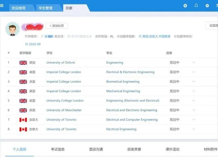 Adcote 升学| 2020届毕业生录取汇总图片_1023 Adcote 升学| 2020届毕业生录取汇总图片_1023