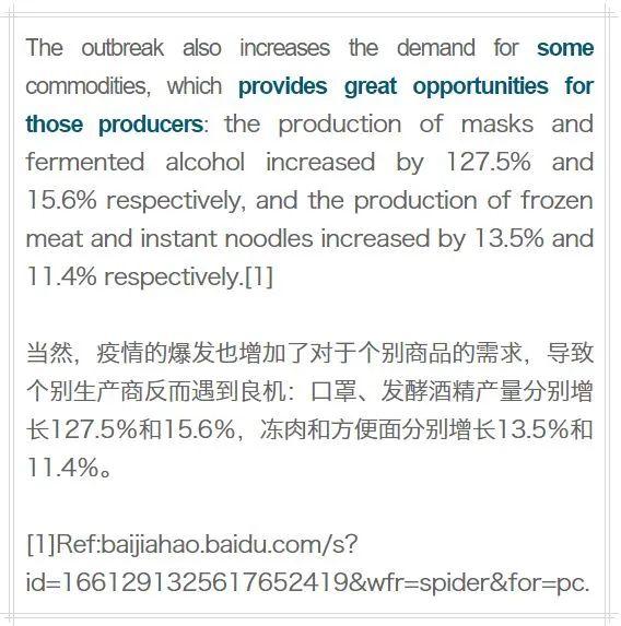 关注 | 新型冠状病毒在IB经济视角下的解读（三）图片_8388607
