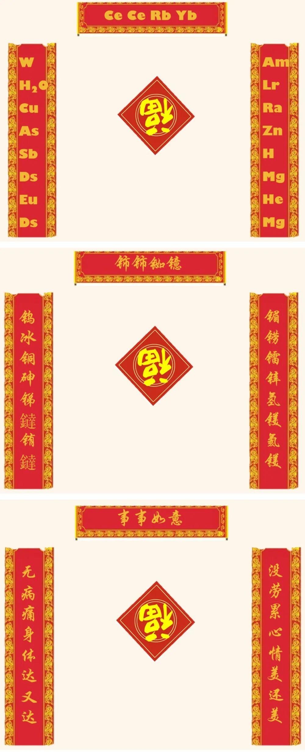 Hg Sc Yb H   You get it？图片_31