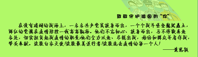 致敬每一个可爱的你——记初中部寒假特别作业图片_1073741823