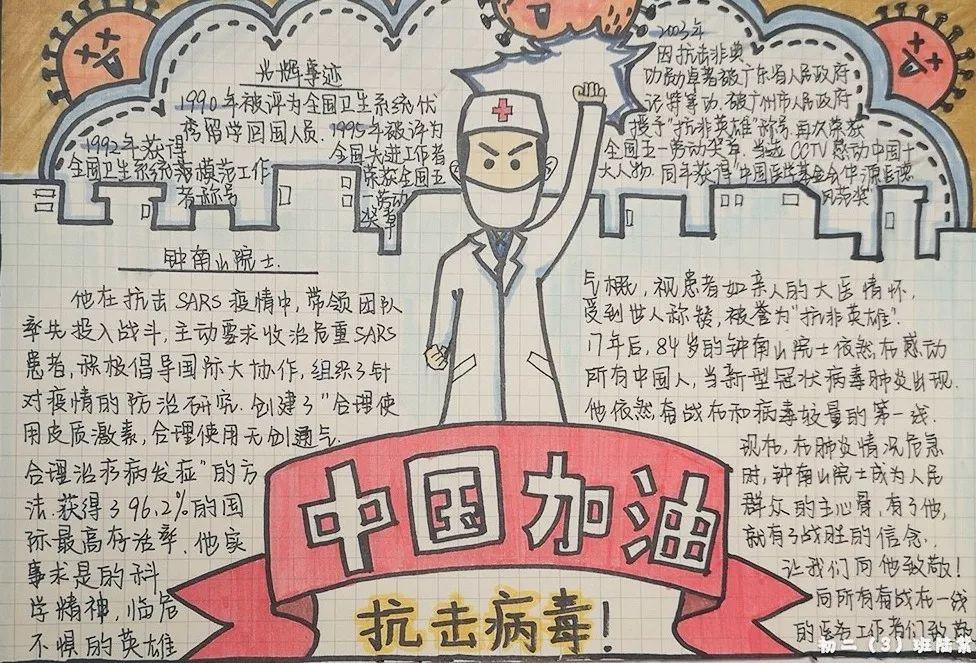 致敬每一个可爱的你——记初中部寒假特别作业图片_1048575