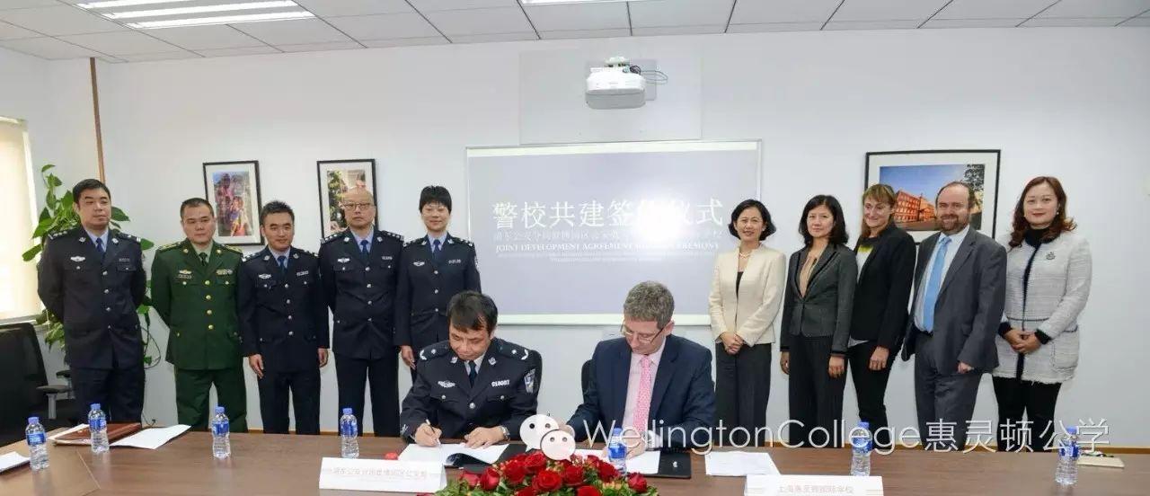 落实警校合作 共建安全校园Partnership with Shanghai Public Security Bureau图片_1