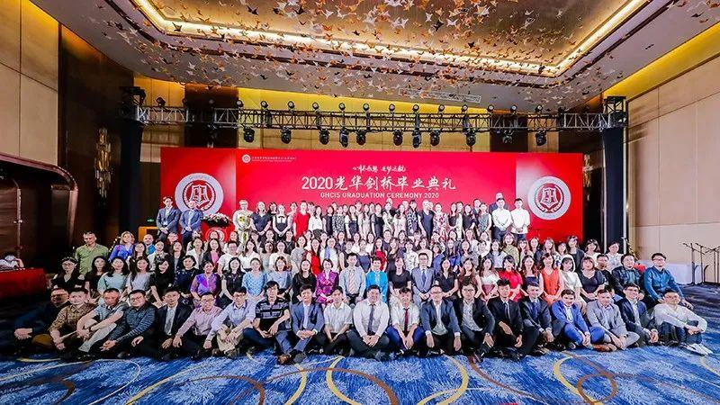 心怀感恩,筑梦远航 |2020届光华剑桥毕业典礼图片_1267650600228229401496703205375 心怀感恩,筑梦远航 |2020届光华剑桥毕业典礼图片_1267650600228229401496703205375