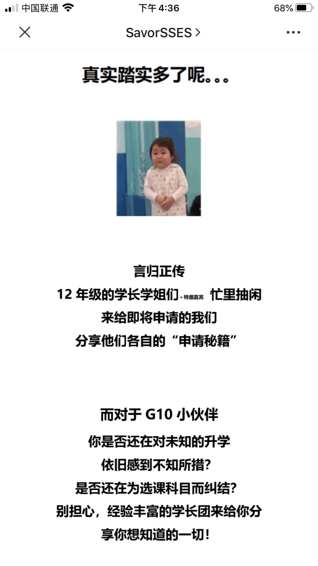 Growth Mindset成长型思维 | 尚德融合部学习社区“云上工作坊”图片_4835703278458516698824703 Growth Mindset成长型思维 | 尚德融合部学习社区“云上工作坊”图片_4835703278458516698824703